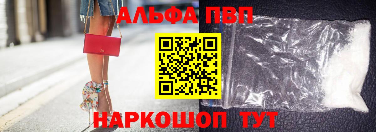 закладки  Вход с VPN  Южно-Сахалинск  A-PVP СК  APVP мука 