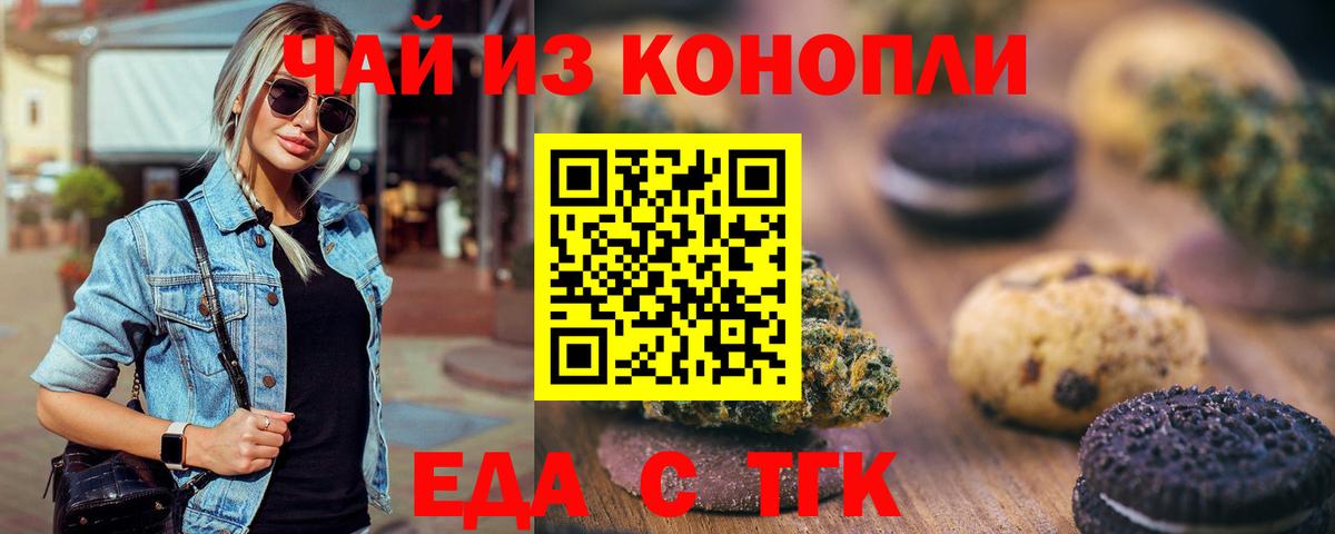 Южно-Сахалинск  Canna-Cookies конопля  Вход с VPN 