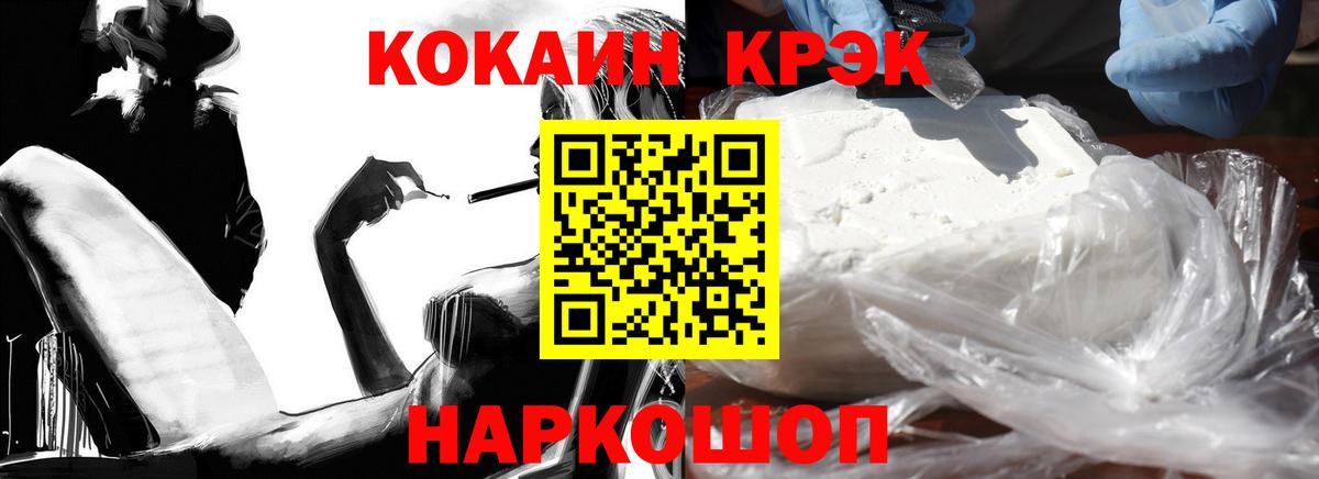Кокаин 97%  Cocaine Боливия  Кокаин  Южно-Сахалинск  Вход с VPN 