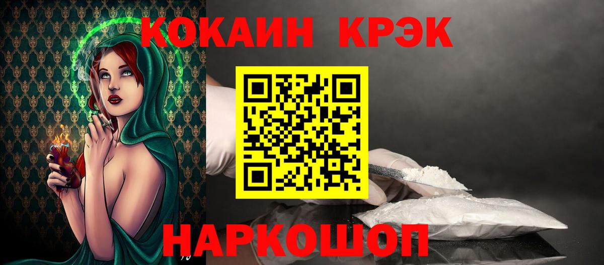 КОКАИН Перу Южно-Сахалинск