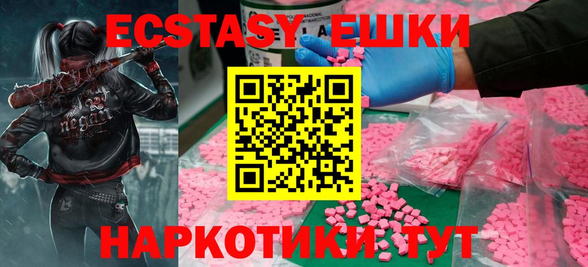 Экстази Philipp Plein Южно-Сахалинск