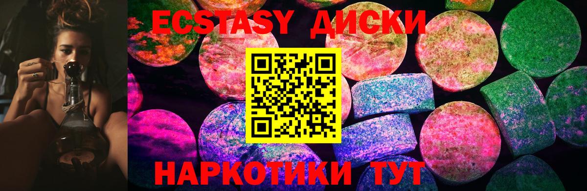 Ecstasy  Ecstasy 280мг  Южно-Сахалинск  Вход с VPN  ЭКСТАЗИ 250 мг 