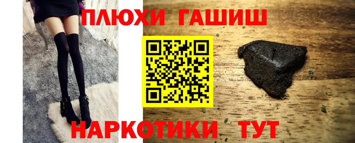 Южно-Сахалинск  Гашиш хэш  ГАШ 40% ТГК  Вход с VPN 