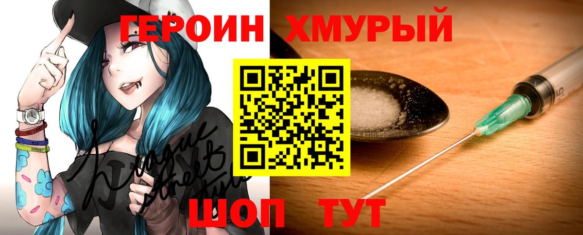 Героин Афган Южно-Сахалинск