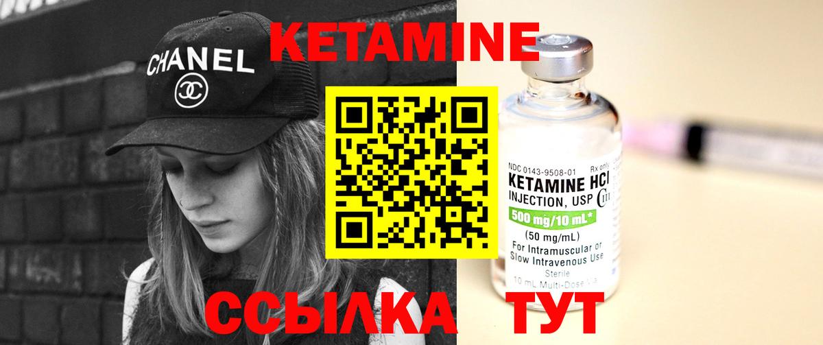 Кетамин ketamine  Вход с VPN  КЕТАМИН ketamine  Южно-Сахалинск 