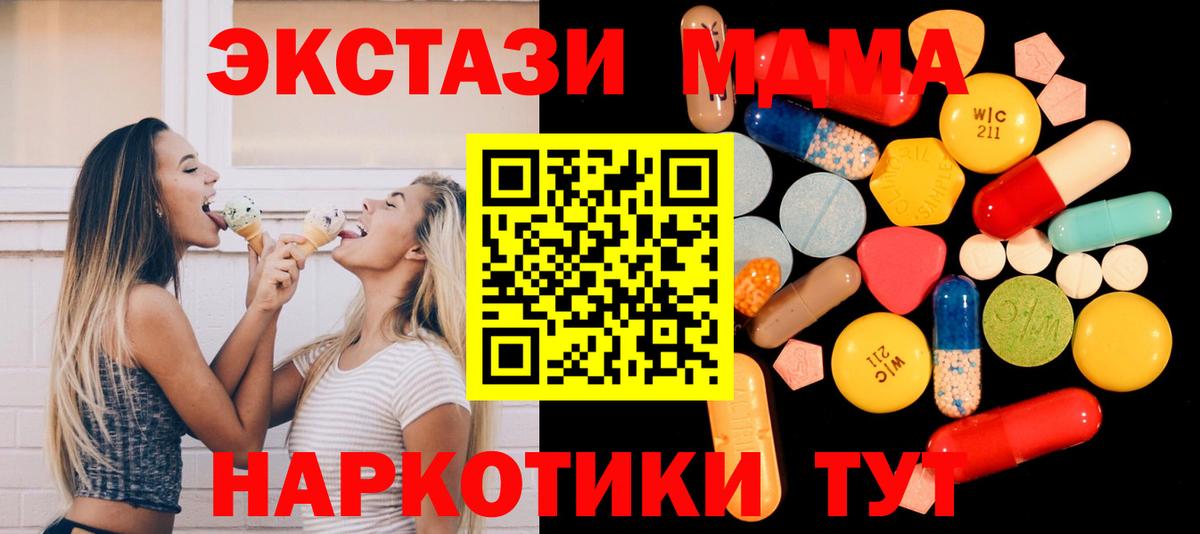МДМА VHQ Южно-Сахалинск