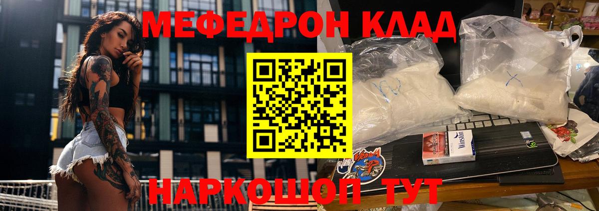 Южно-Сахалинск  Мефедрон  МЯУ-МЯУ мука  Меф  Вход с VPN  МЕФ VHQ 