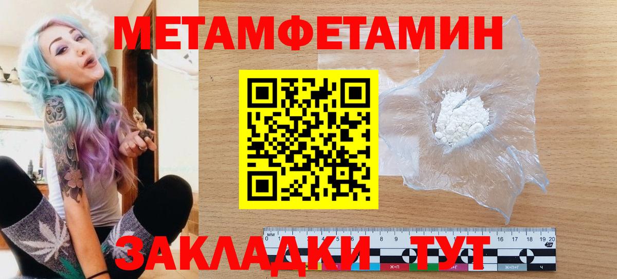 Южно-Сахалинск  Первитин Methamphetamine  Первитин Methamphetamine  Вход с VPN 