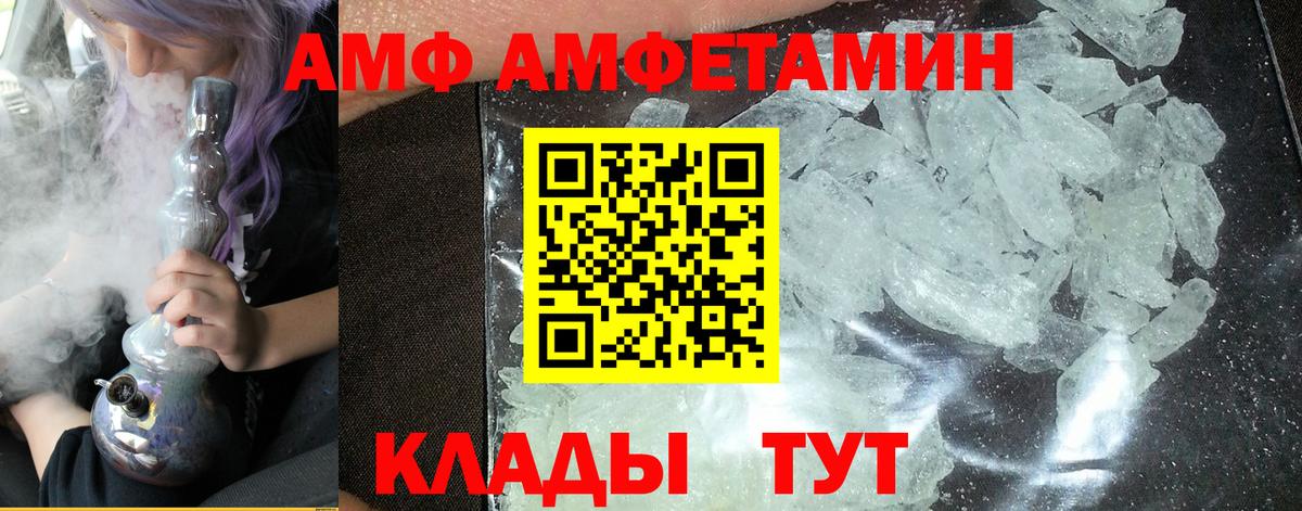Метамфетамин Декстрометамфетамин 99.9% Южно-Сахалинск