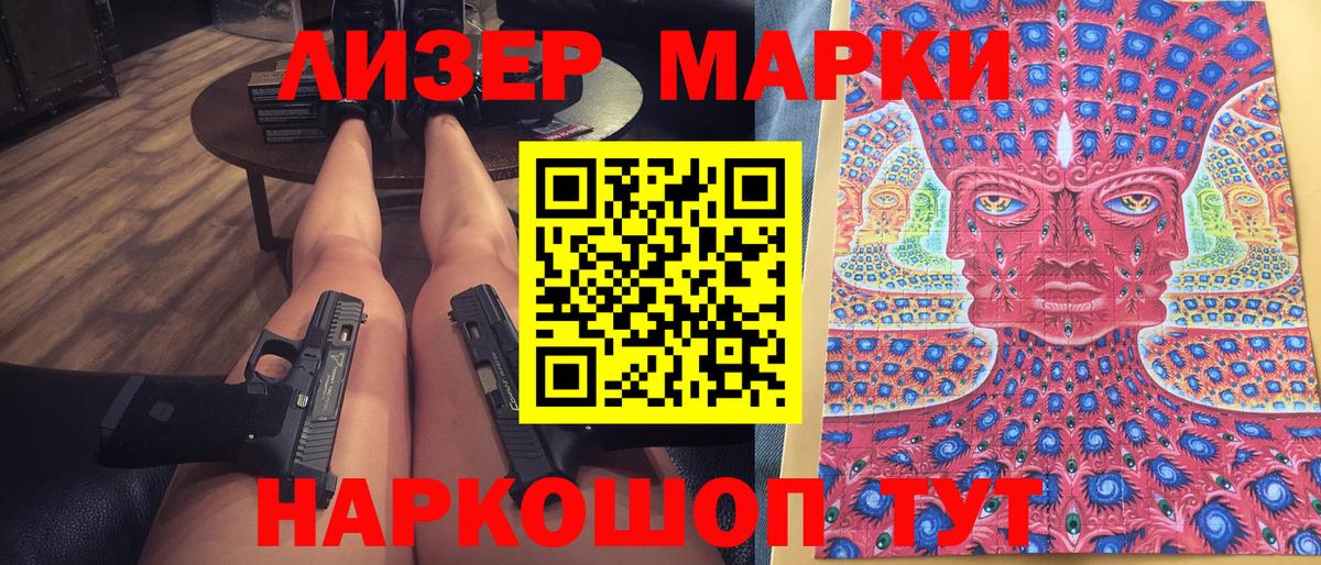 Южно-Сахалинск  Марки 25I-NBOMe 1,8мг  Вход с VPN  Марки 25I-NBOMe 1,8мг 